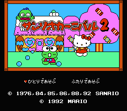Sanrio Carnival 2 — Title screen